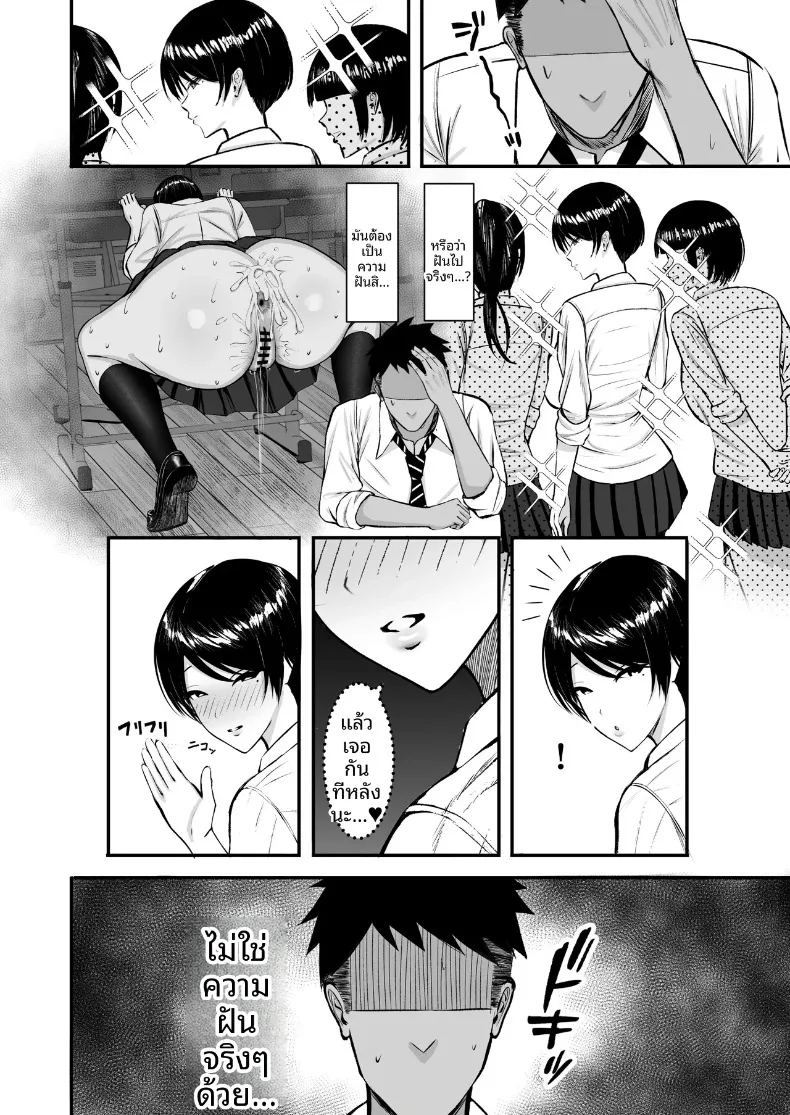 สาวน้อยของโรงเรียนเป็นมาโซคิสต์ ภาพ 16