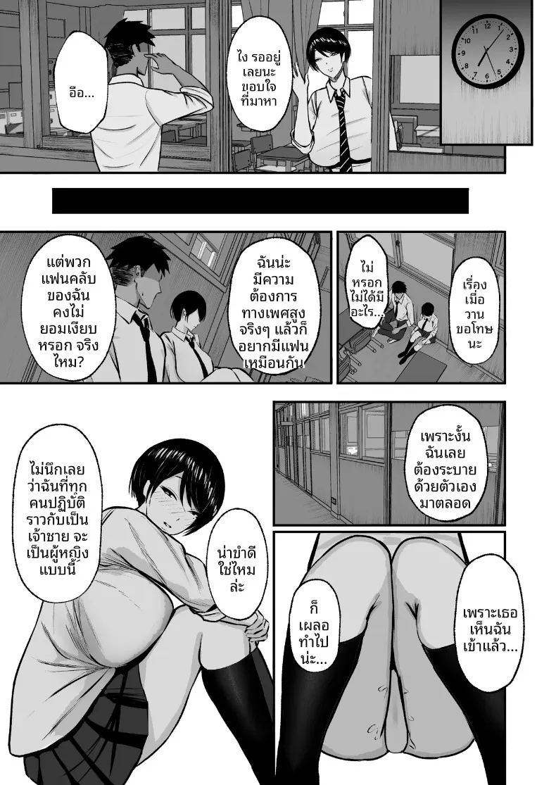 สาวน้อยของโรงเรียนเป็นมาโซคิสต์ ภาพ 17