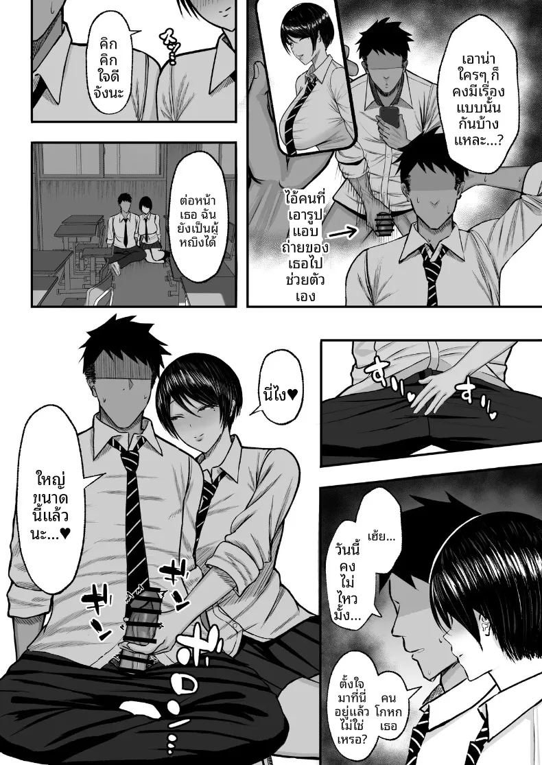 สาวน้อยของโรงเรียนเป็นมาโซคิสต์ ภาพ 18
