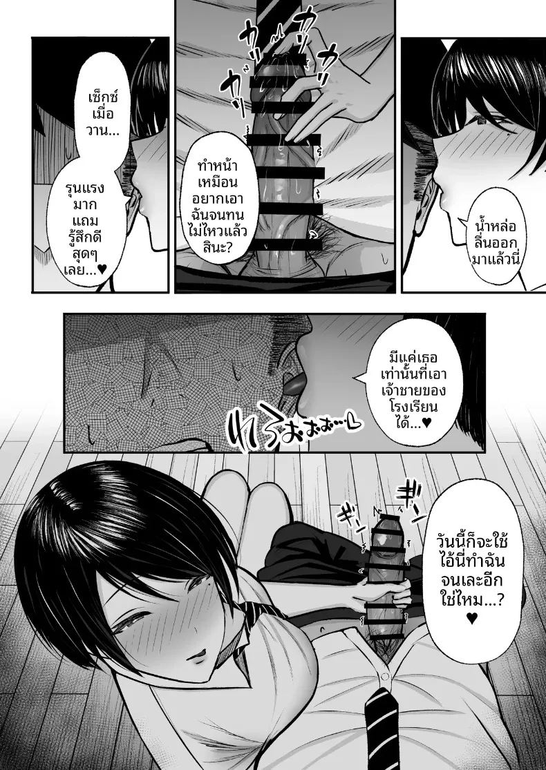 สาวน้อยของโรงเรียนเป็นมาโซคิสต์ ภาพ 19