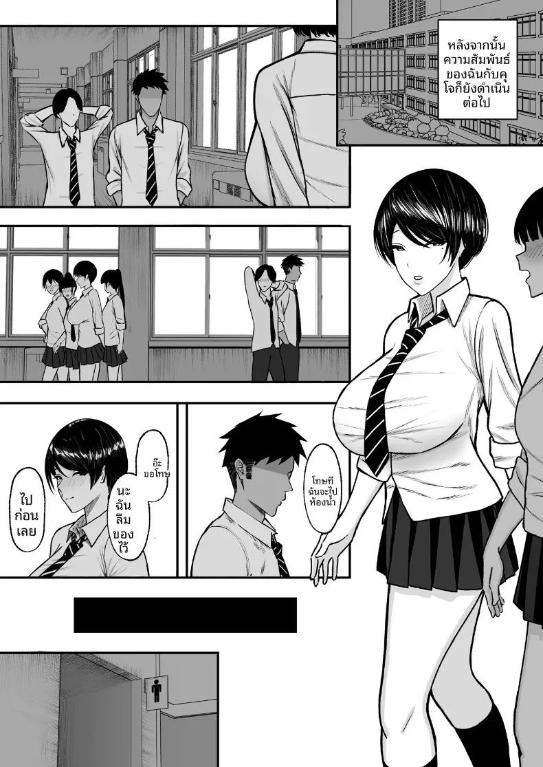 สาวน้อยของโรงเรียนเป็นมาโซคิสต์ ภาพ 25