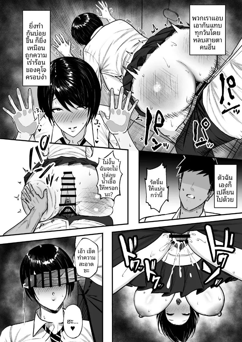 สาวน้อยของโรงเรียนเป็นมาโซคิสต์ ภาพ 26