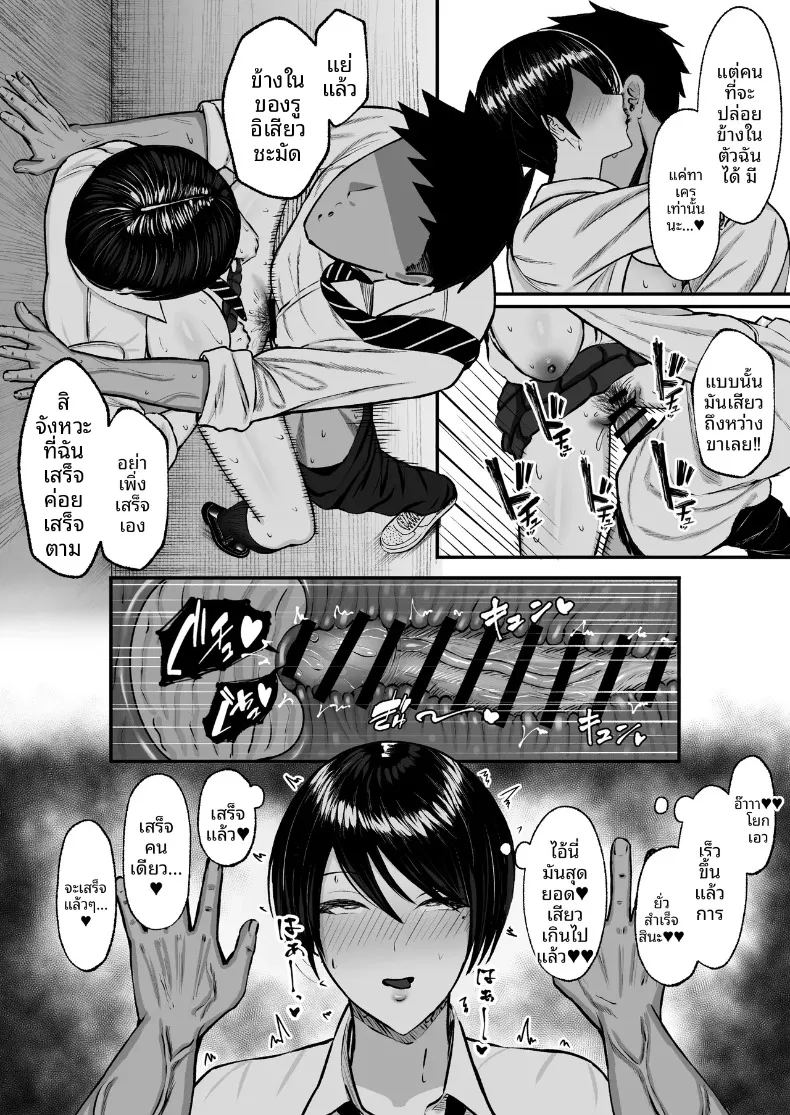 สาวน้อยของโรงเรียนเป็นมาโซคิสต์ ภาพ 30