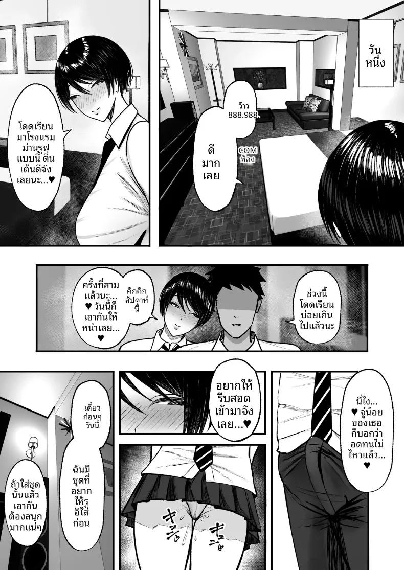 สาวน้อยของโรงเรียนเป็นมาโซคิสต์ ภาพ 35