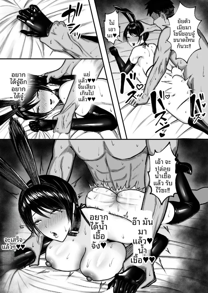 สาวน้อยของโรงเรียนเป็นมาโซคิสต์ ภาพ 53