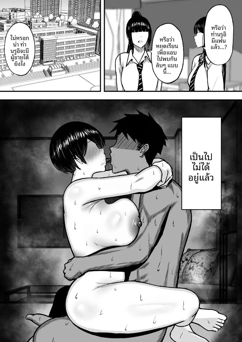 สาวน้อยของโรงเรียนเป็นมาโซคิสต์ ภาพ 61
