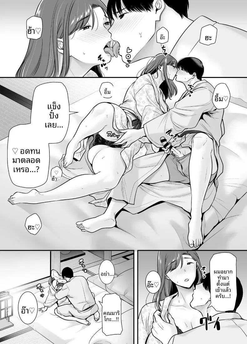 แม่เพือนที่ผมแอบรัก 3 ภาพ 20