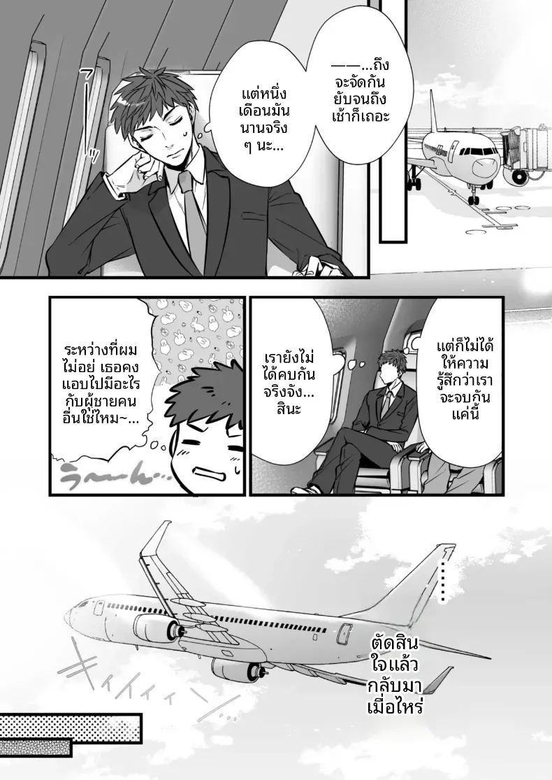 แมทช์เจอผู้หญิงที่รับผมได้ 3 ภาพ 10