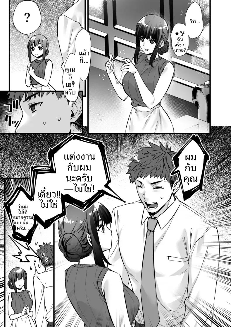 แมทช์เจอผู้หญิงที่รับผมได้ 3 ภาพ 16