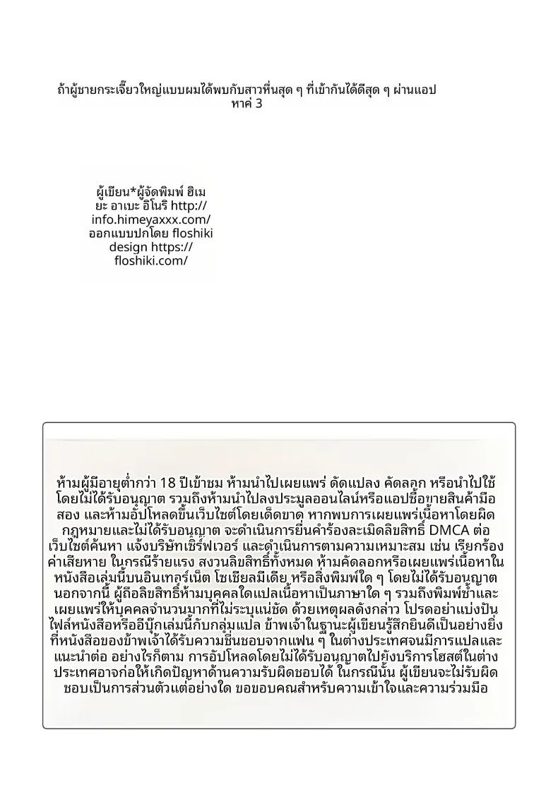 แมทช์เจอผู้หญิงที่รับผมได้ 3 ภาพ 43