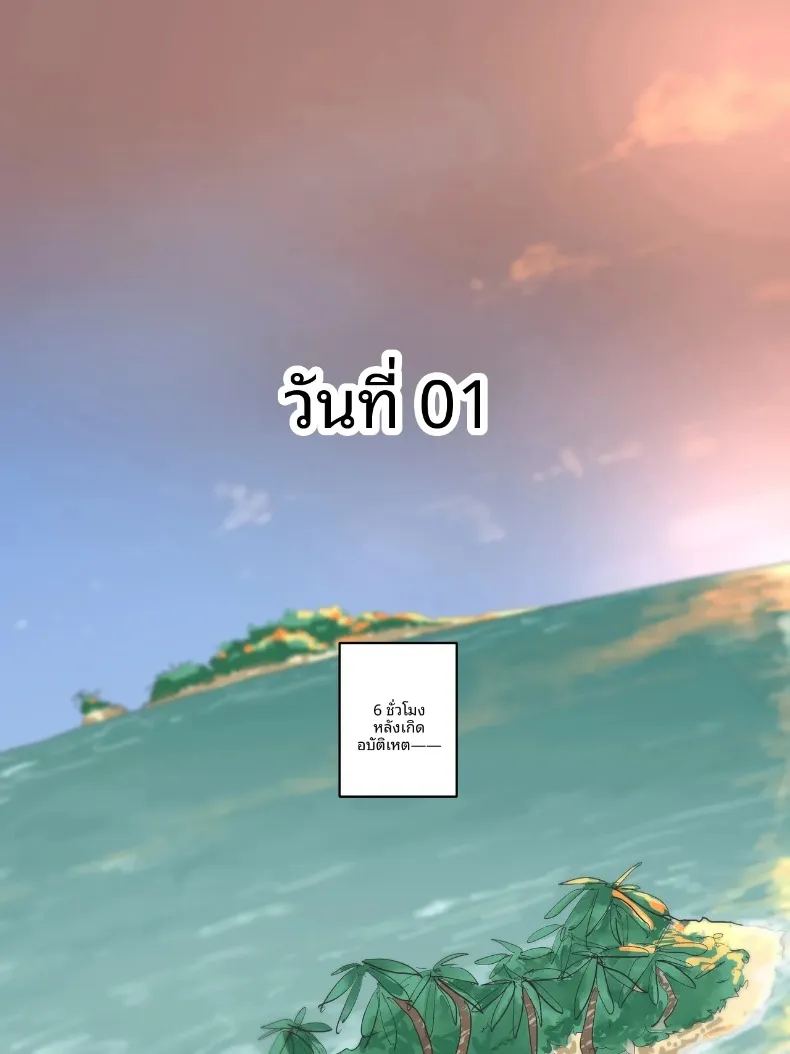 ไอ้ปรสิต ภาพ 20
