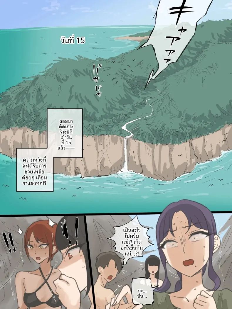 ไอ้ปรสิต ภาพ 52