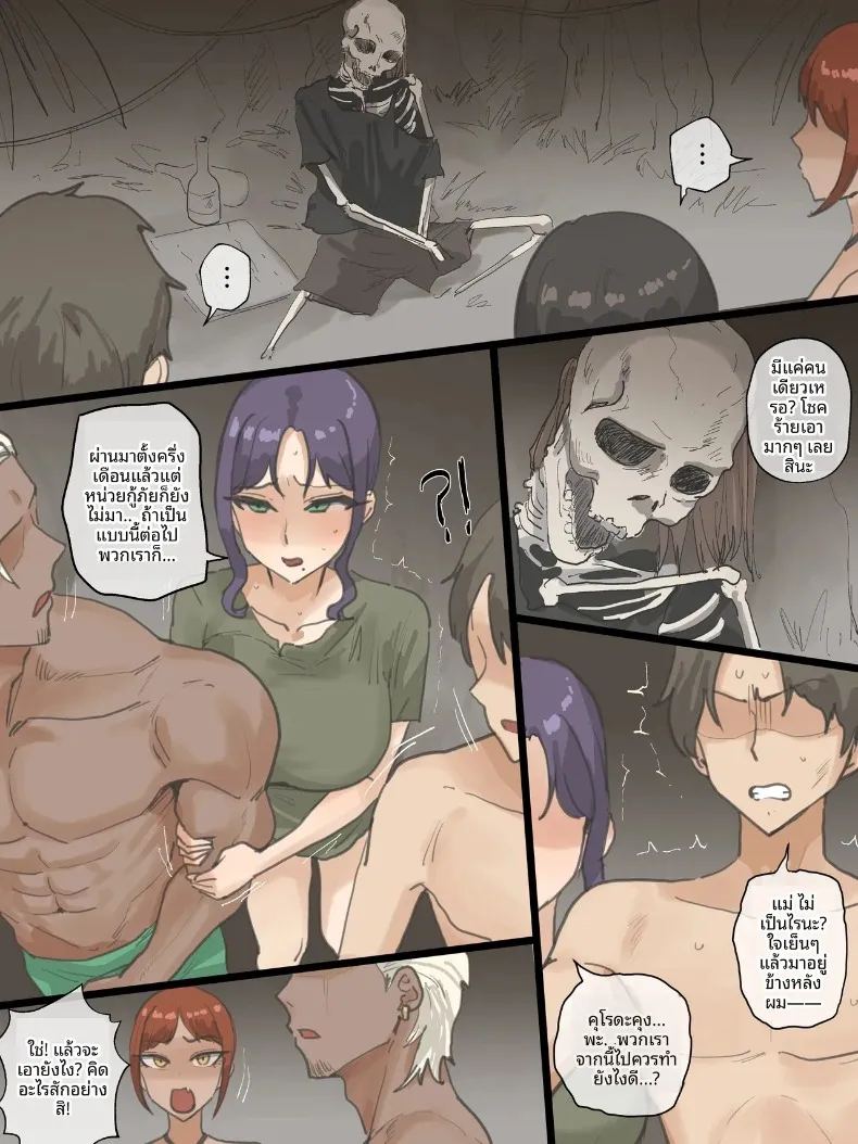 ไอ้ปรสิต ภาพ 53