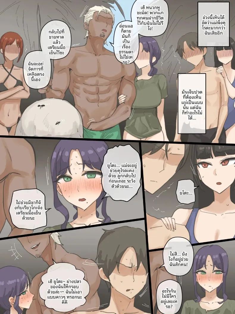 ไอ้ปรสิต ภาพ 54