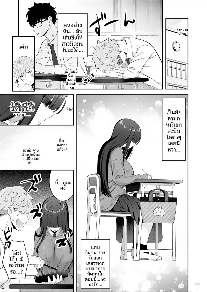 ความเย้ายวนในตัวเธอ ภาพ 29