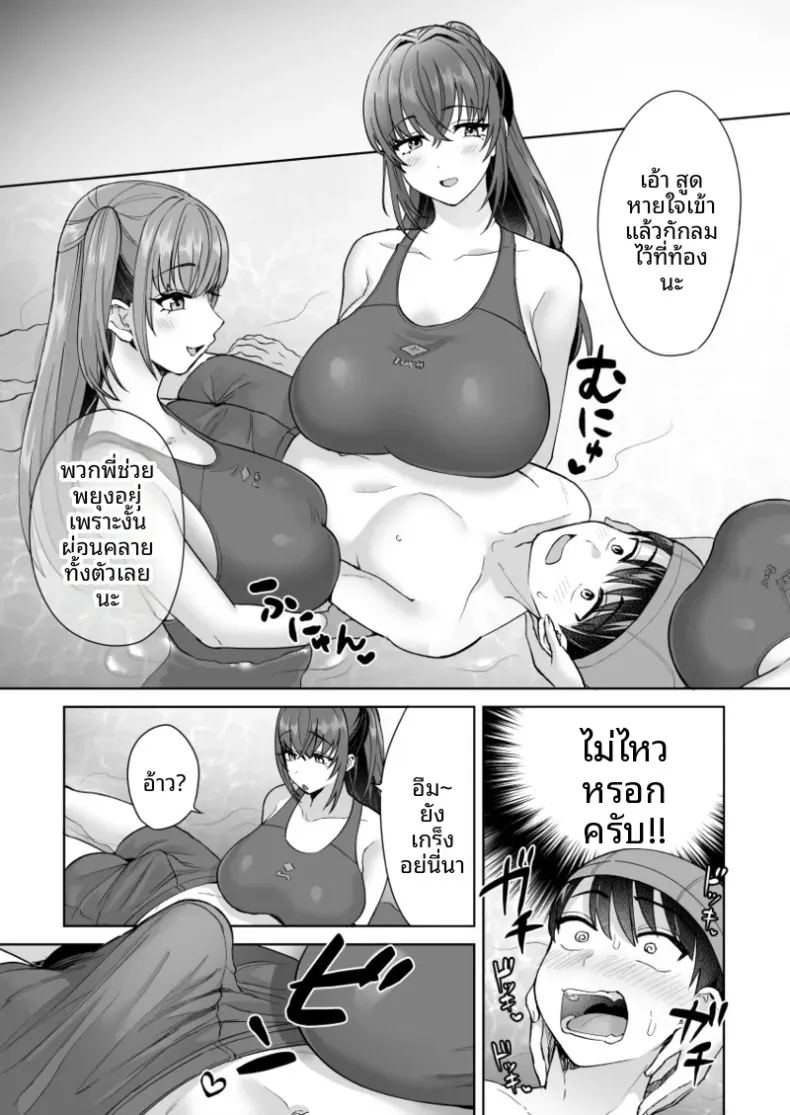 ภาพขอบสนามของสามสาวชมรมว่ายน้ำ ภาพ 7