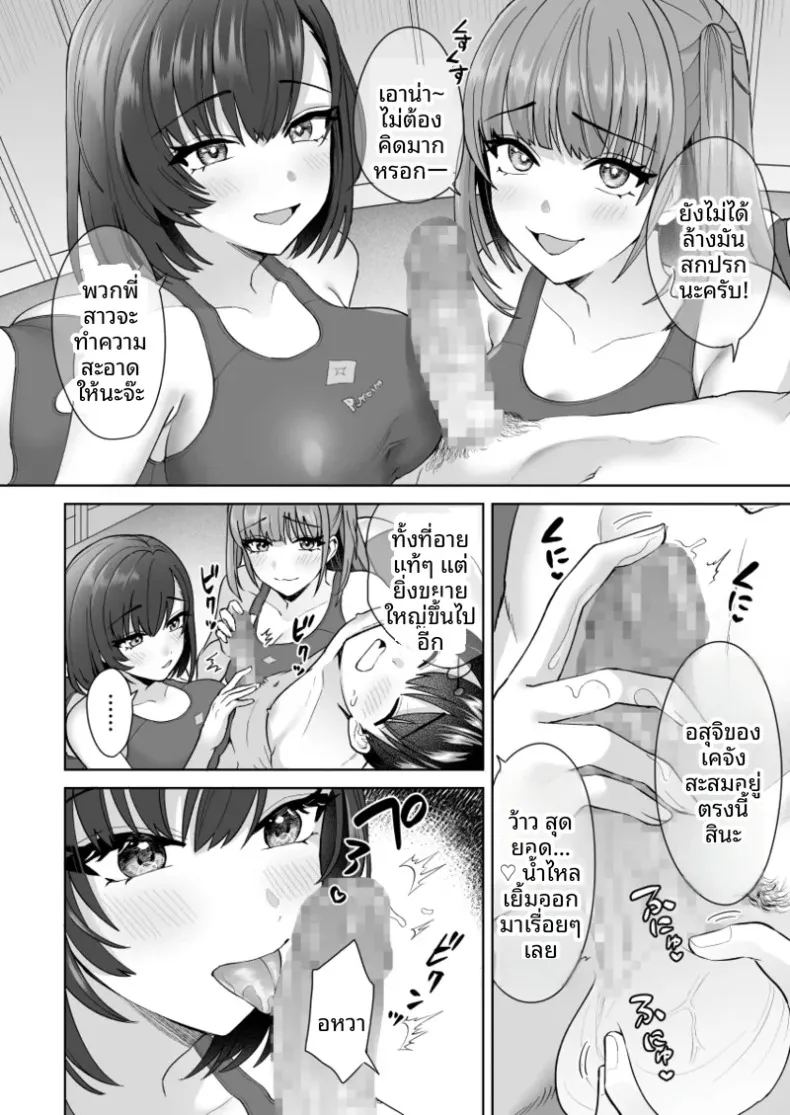 ภาพขอบสนามของสามสาวชมรมว่ายน้ำ ภาพ 16