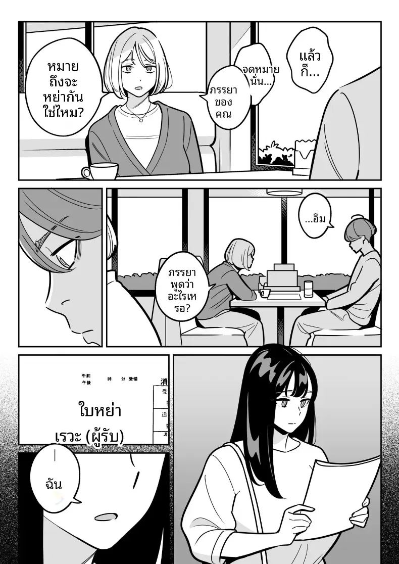 ดูเพื่อศึกษา 2 ภาพ 3