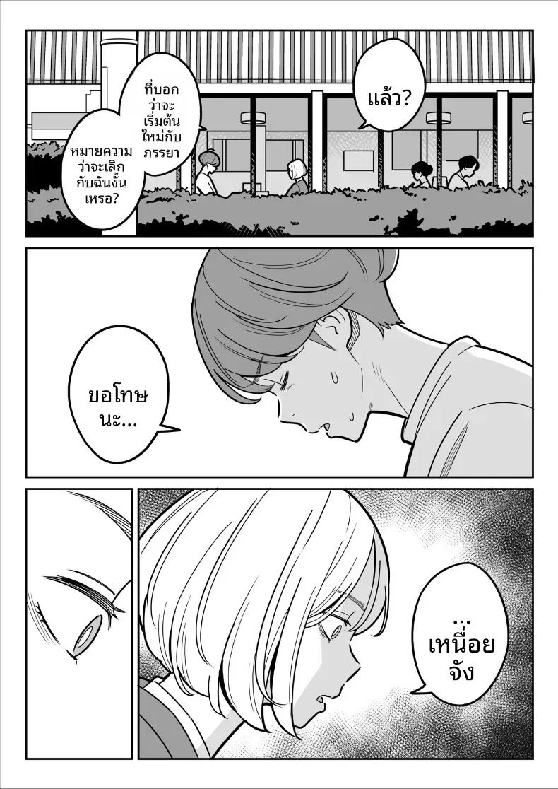 ดูเพื่อศึกษา 2 ภาพ 5