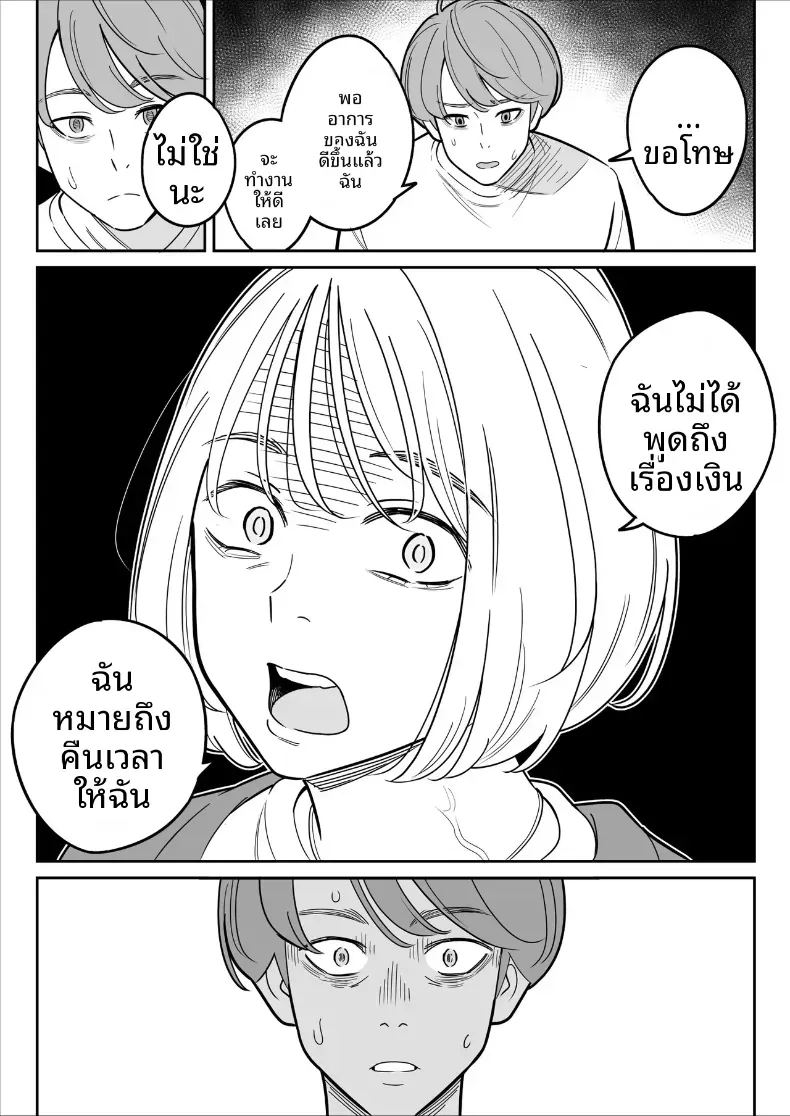 ดูเพื่อศึกษา 2 ภาพ 7