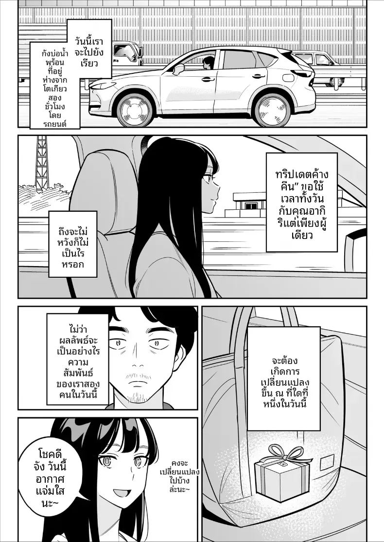 ดูเพื่อศึกษา 2 ภาพ 10