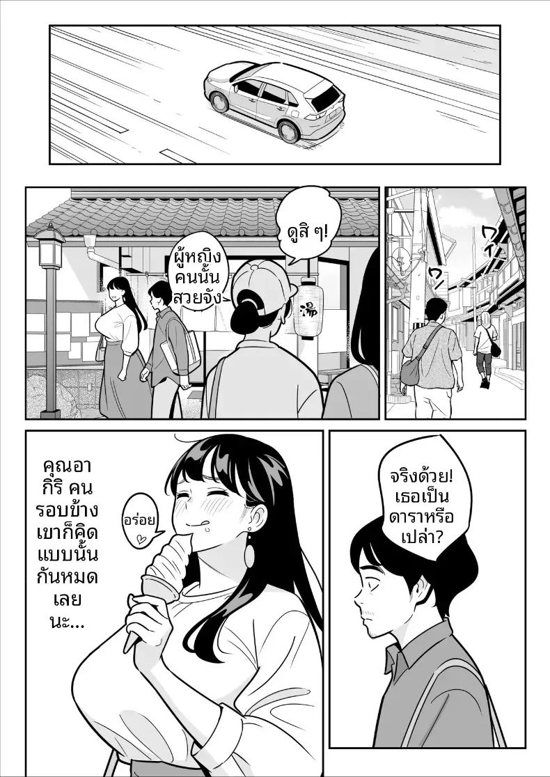 ดูเพื่อศึกษา 2 ภาพ 12