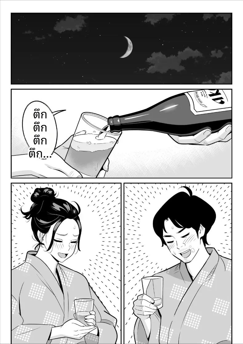 ดูเพื่อศึกษา 2 ภาพ 52