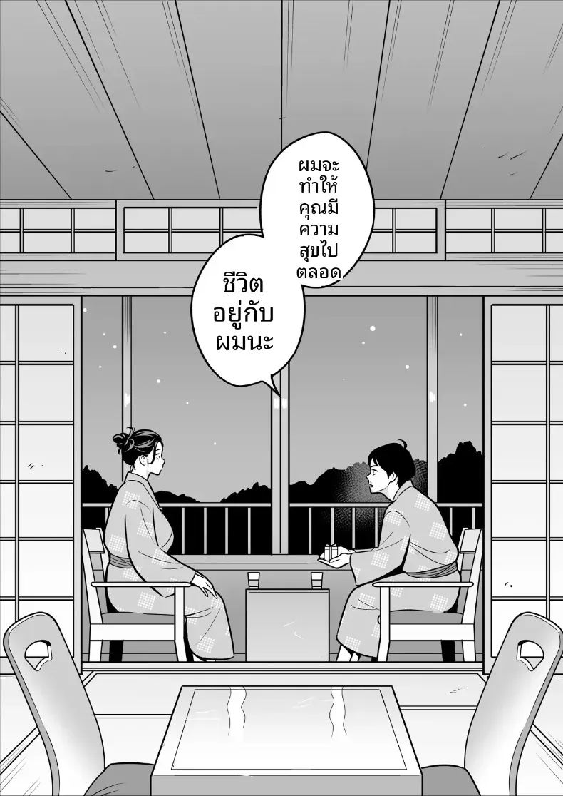 ดูเพื่อศึกษา 2 ภาพ 55