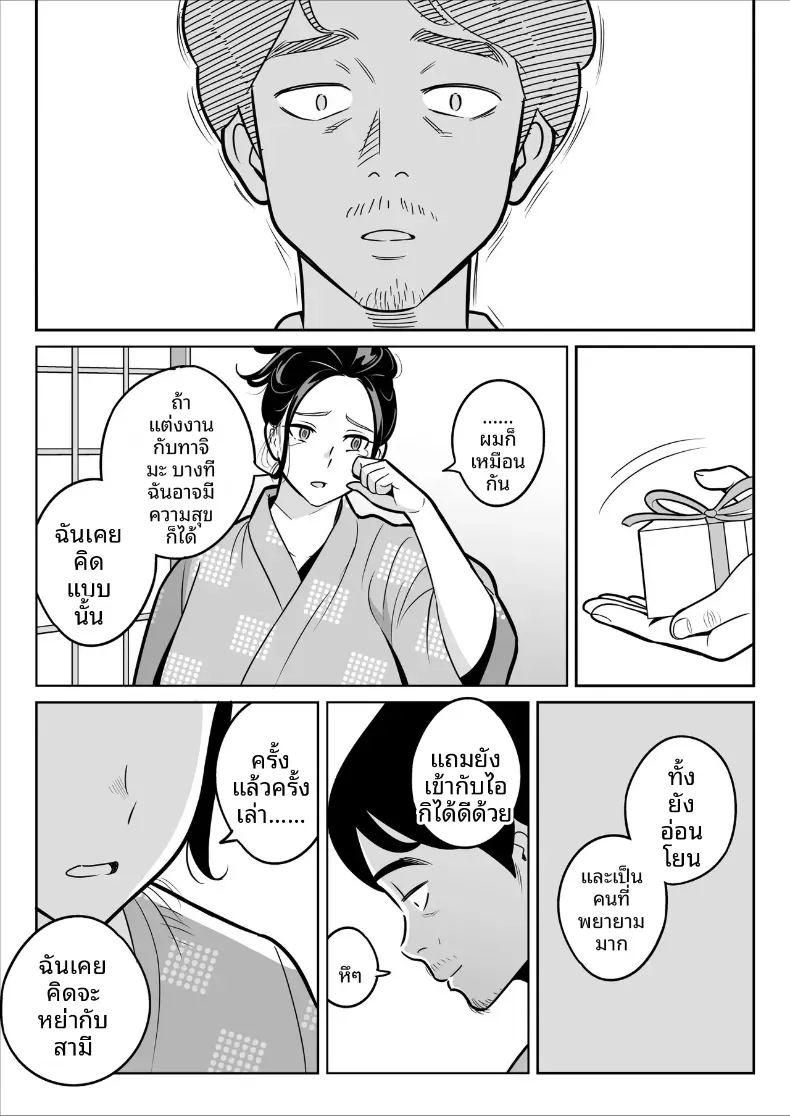 ดูเพื่อศึกษา 2 ภาพ 57