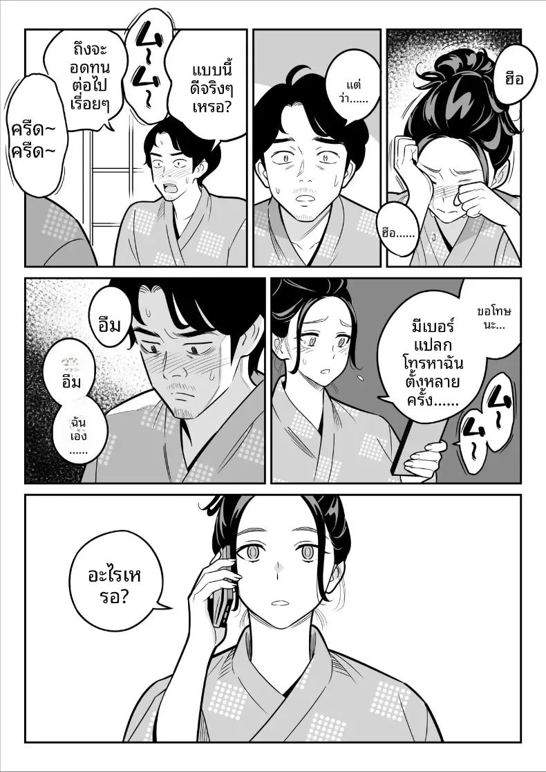 ดูเพื่อศึกษา 2 ภาพ 60
