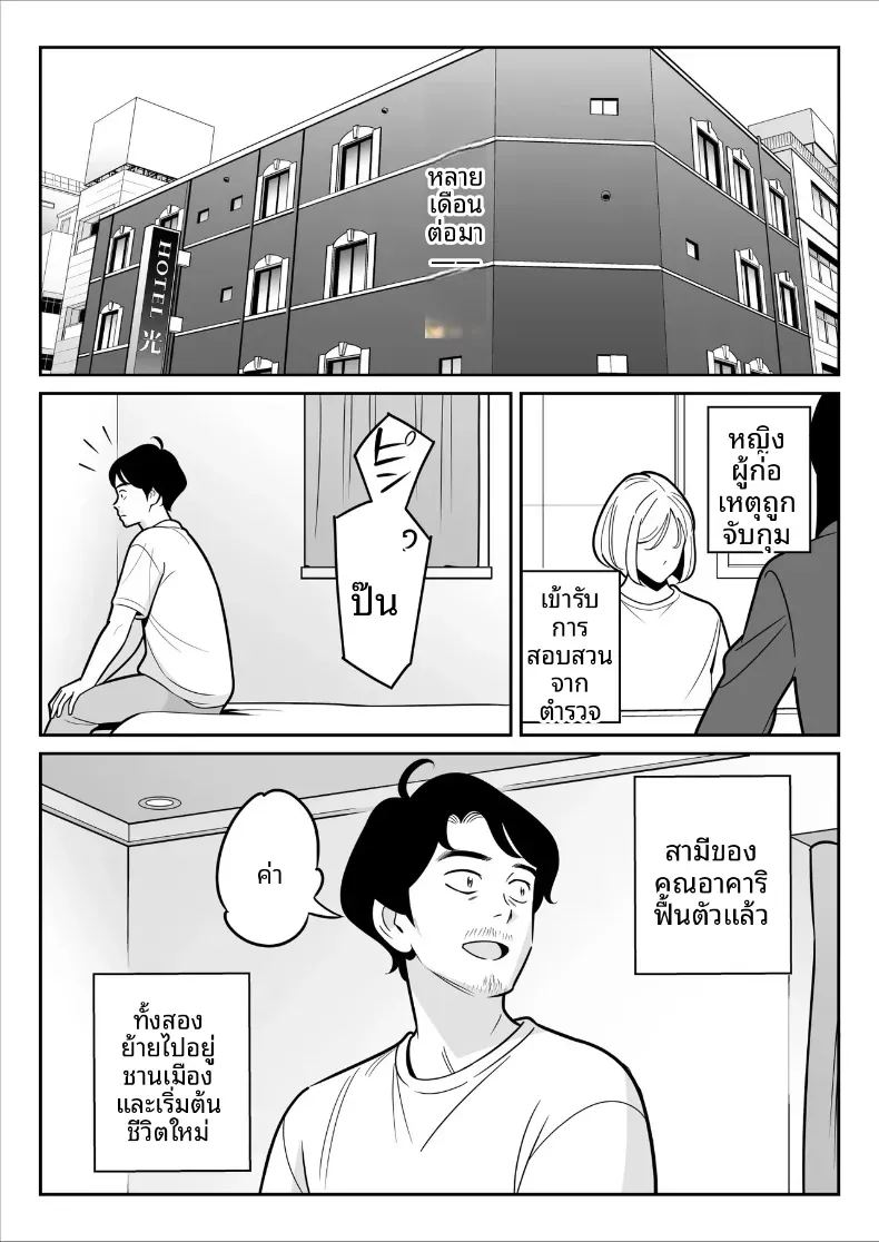 ดูเพื่อศึกษา 2 ภาพ 68