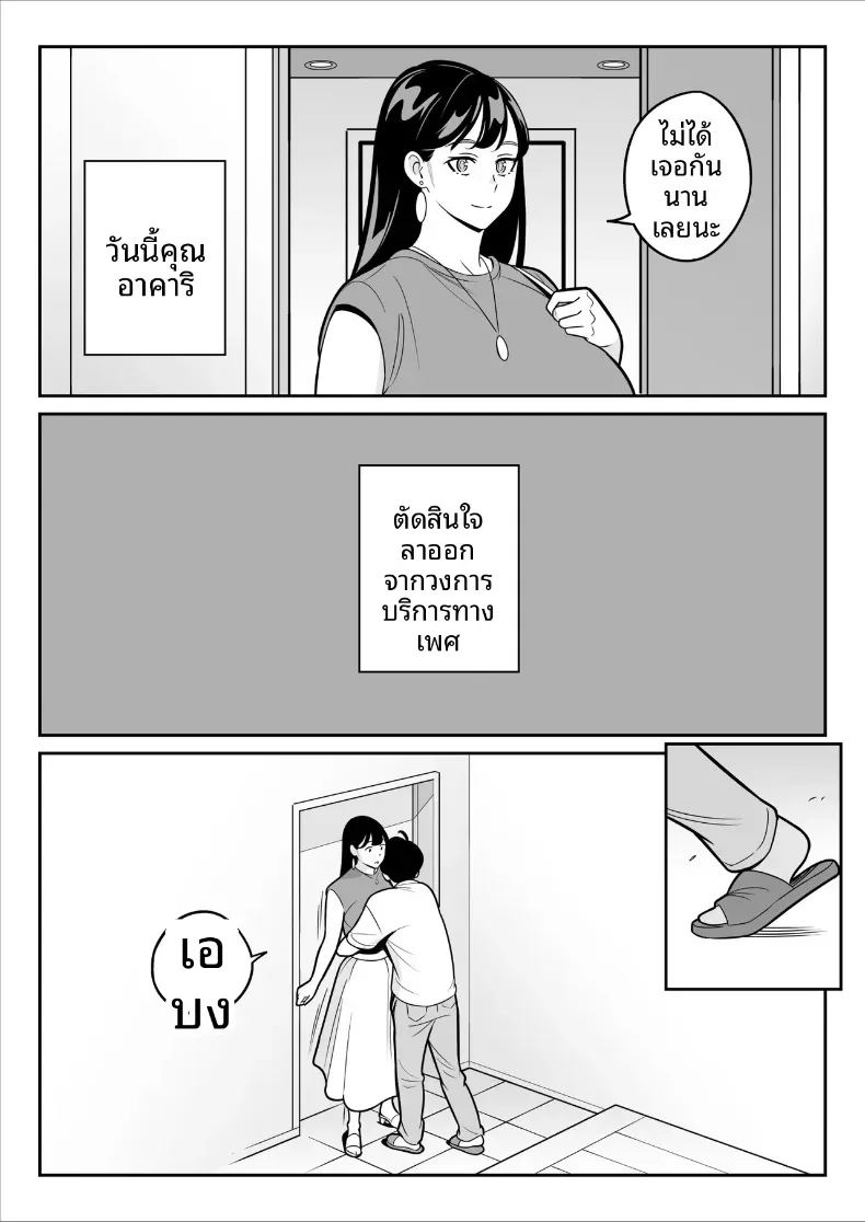 ดูเพื่อศึกษา 2 ภาพ 69