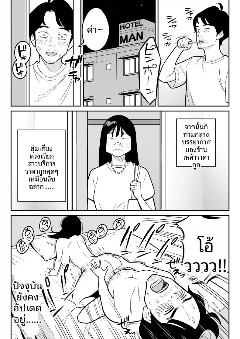 ดูเพื่อศึกษา 2 ภาพ 107