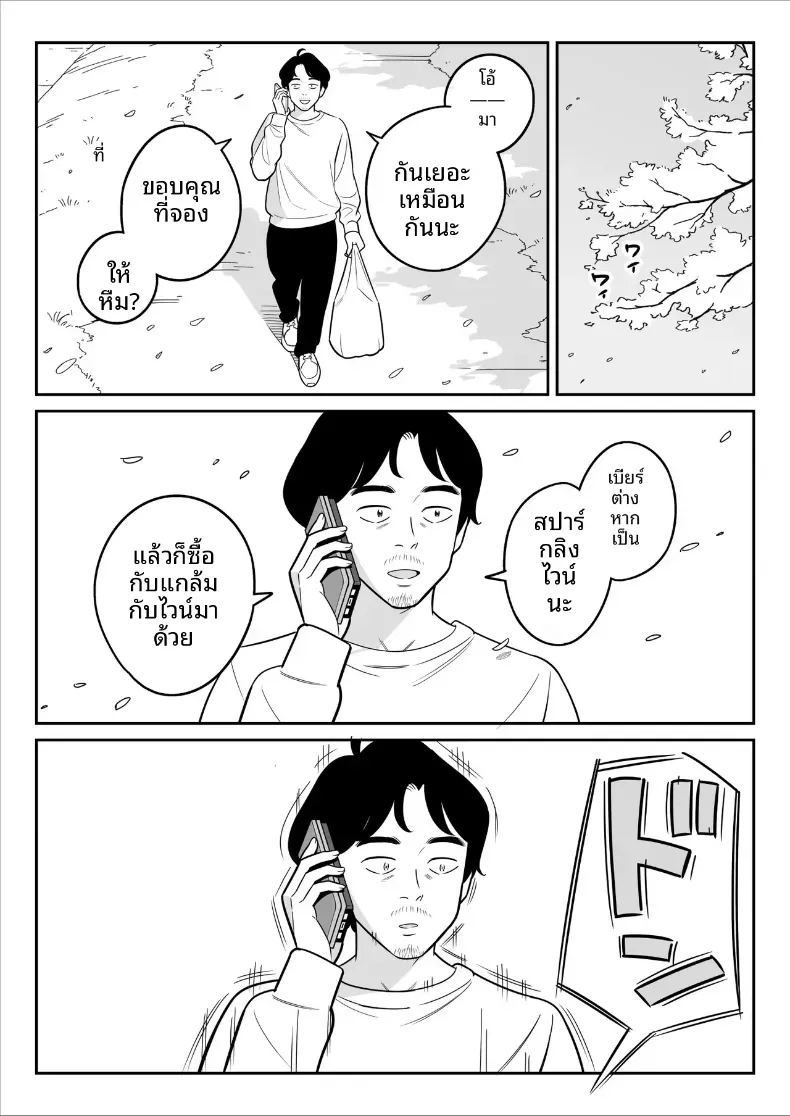 ดูเพื่อศึกษา 2 ภาพ 108