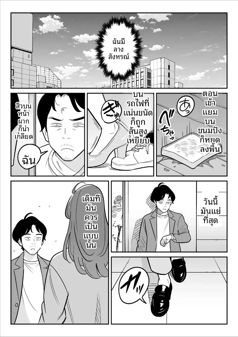 ดูเพื่อศึกษา 2 ภาพ 112
