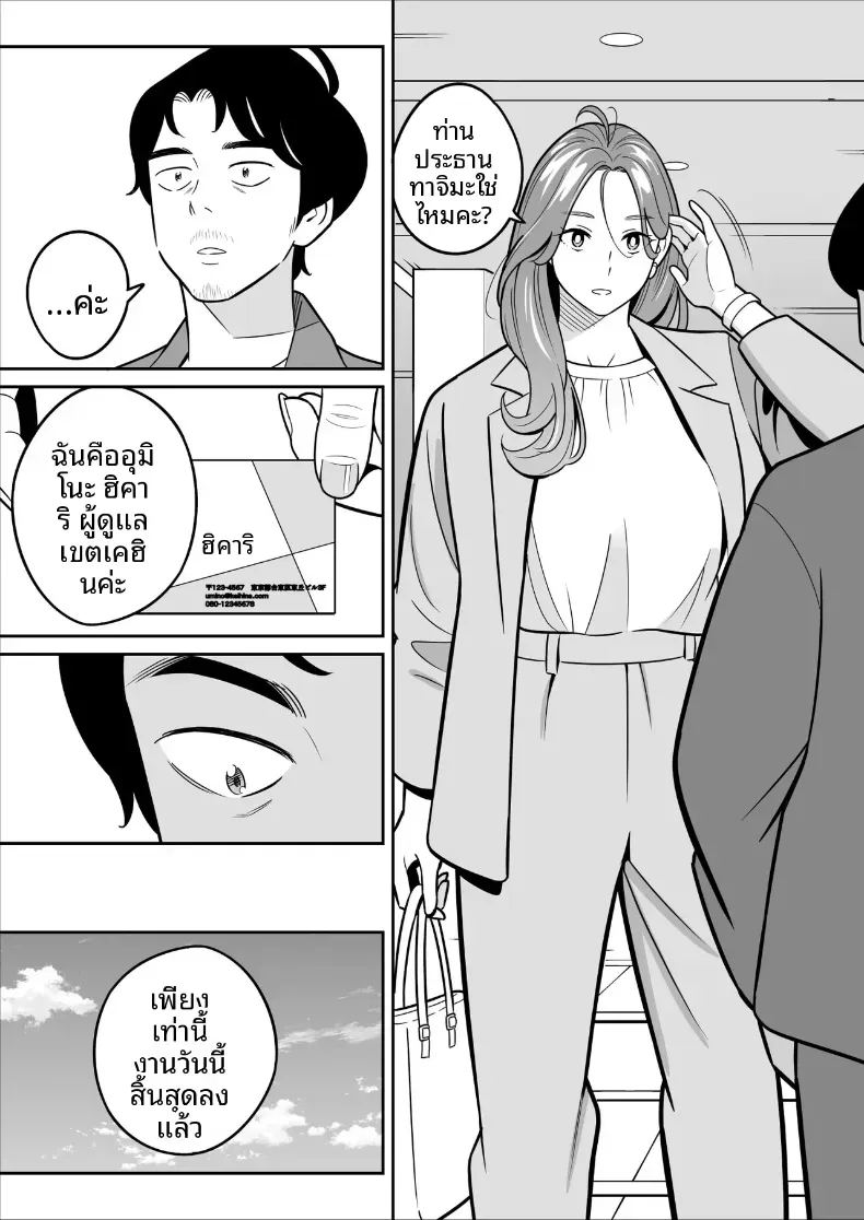 ดูเพื่อศึกษา 2 ภาพ 113