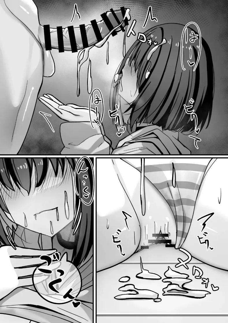 เตรียมตัวล่ะ ฉันจะข่มขืนเดี๋ยวนี้เเหละ ภาพ 9