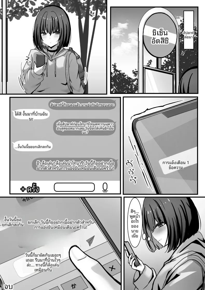 เตรียมตัวล่ะ ฉันจะข่มขืนเดี๋ยวนี้เเหละ ภาพ 38