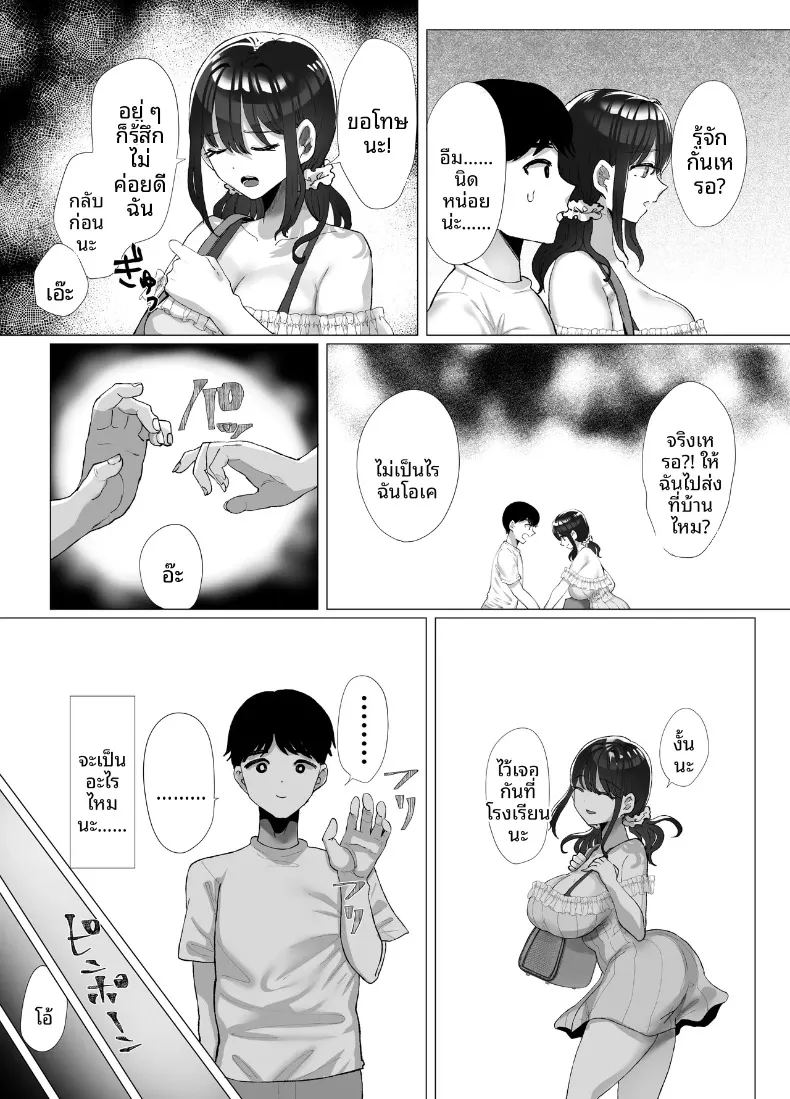 เธอยังลืมไม่ได้ ภาพ 16