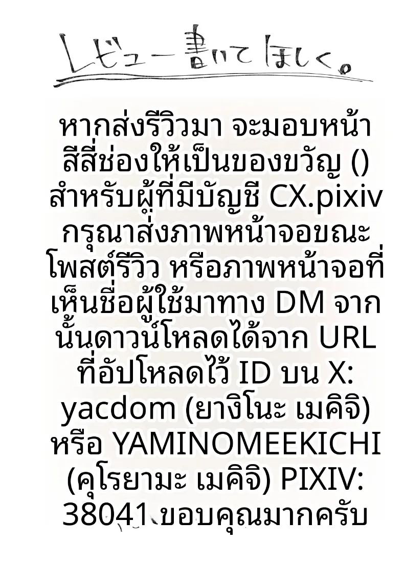 เธอยังลืมไม่ได้ ภาพ 69