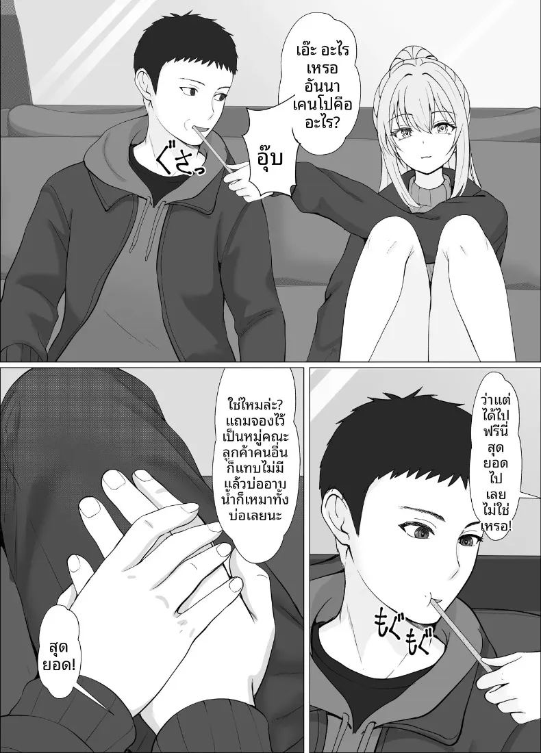ทริปออนเซ็นกับน้องต่างเเม่ ภาพ 4