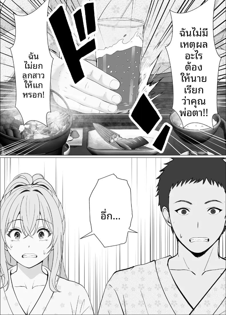 ทริปออนเซ็นกับน้องต่างเเม่ ภาพ 13