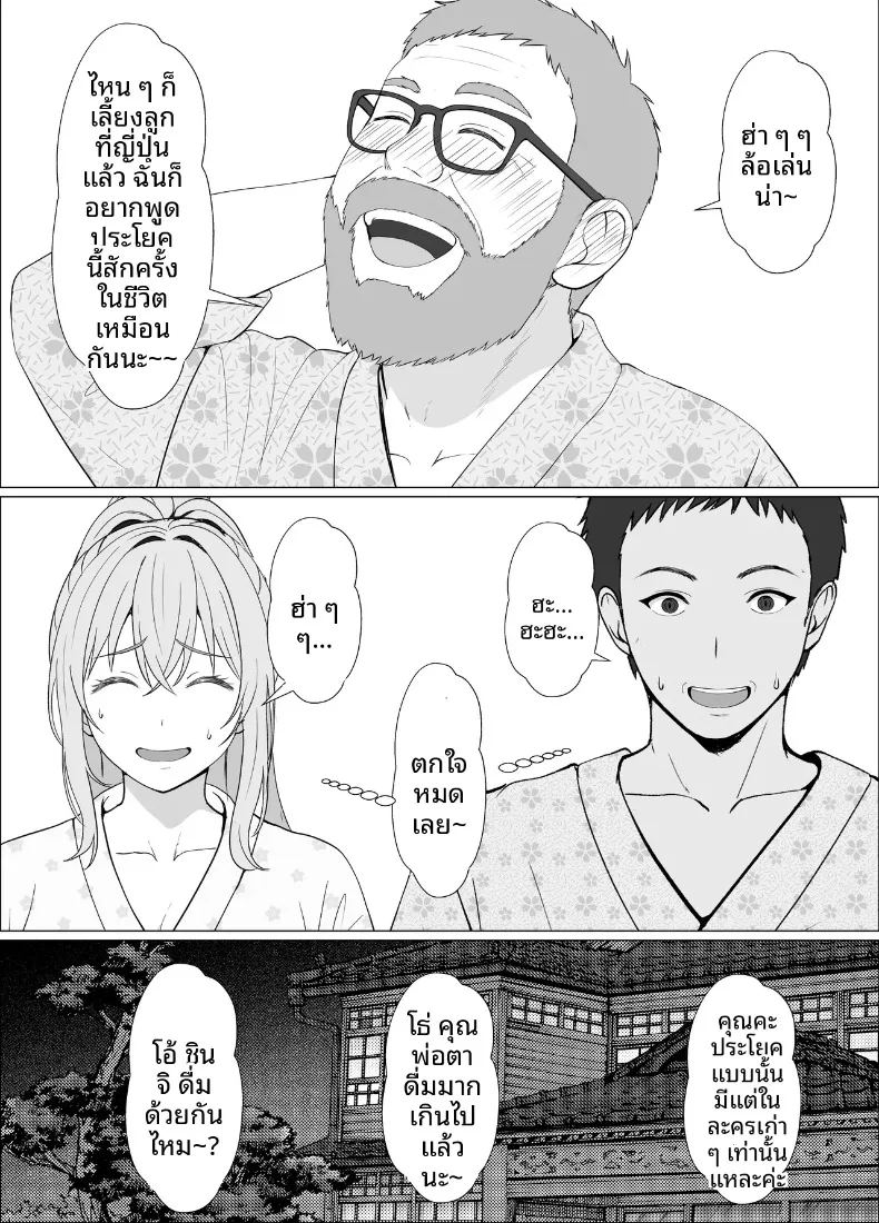 ทริปออนเซ็นกับน้องต่างเเม่ ภาพ 14
