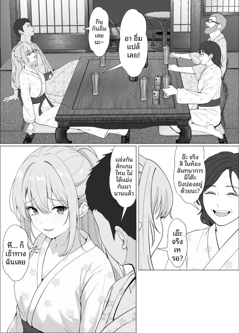 ทริปออนเซ็นกับน้องต่างเเม่ ภาพ 15