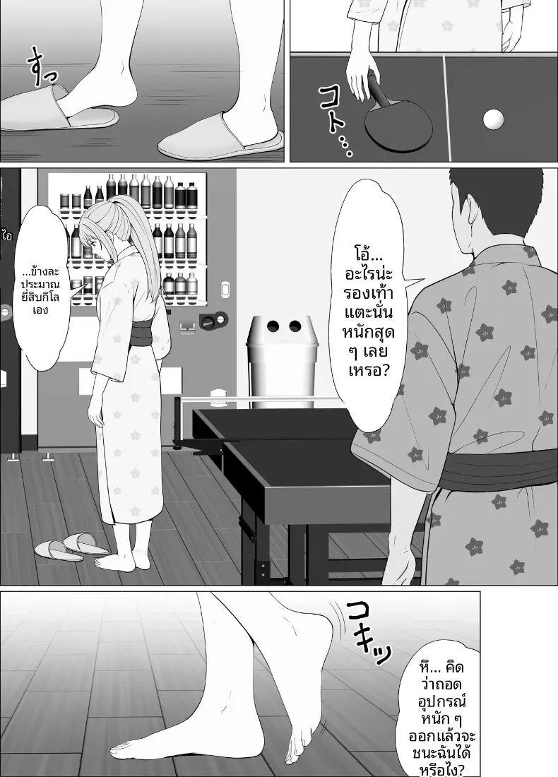 ทริปออนเซ็นกับน้องต่างเเม่ ภาพ 20