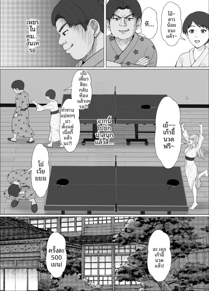 ทริปออนเซ็นกับน้องต่างเเม่ ภาพ 29