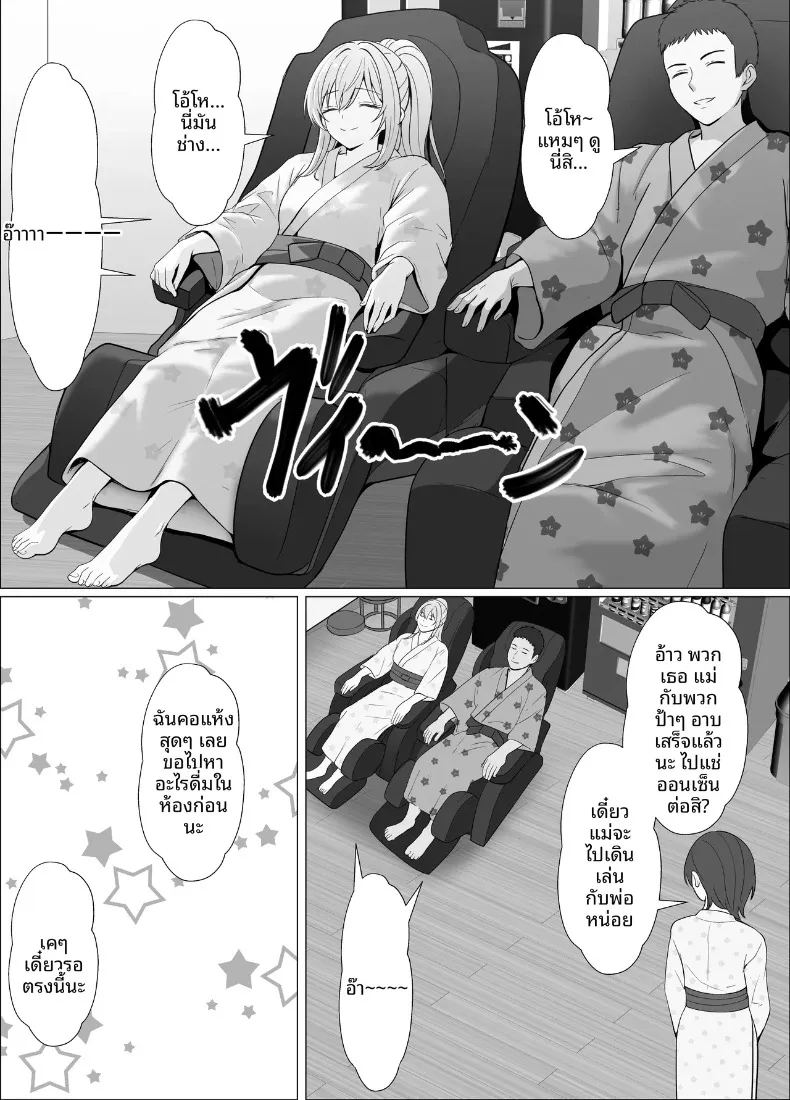 ทริปออนเซ็นกับน้องต่างเเม่ ภาพ 30