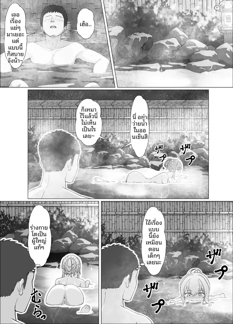 ทริปออนเซ็นกับน้องต่างเเม่ ภาพ 55