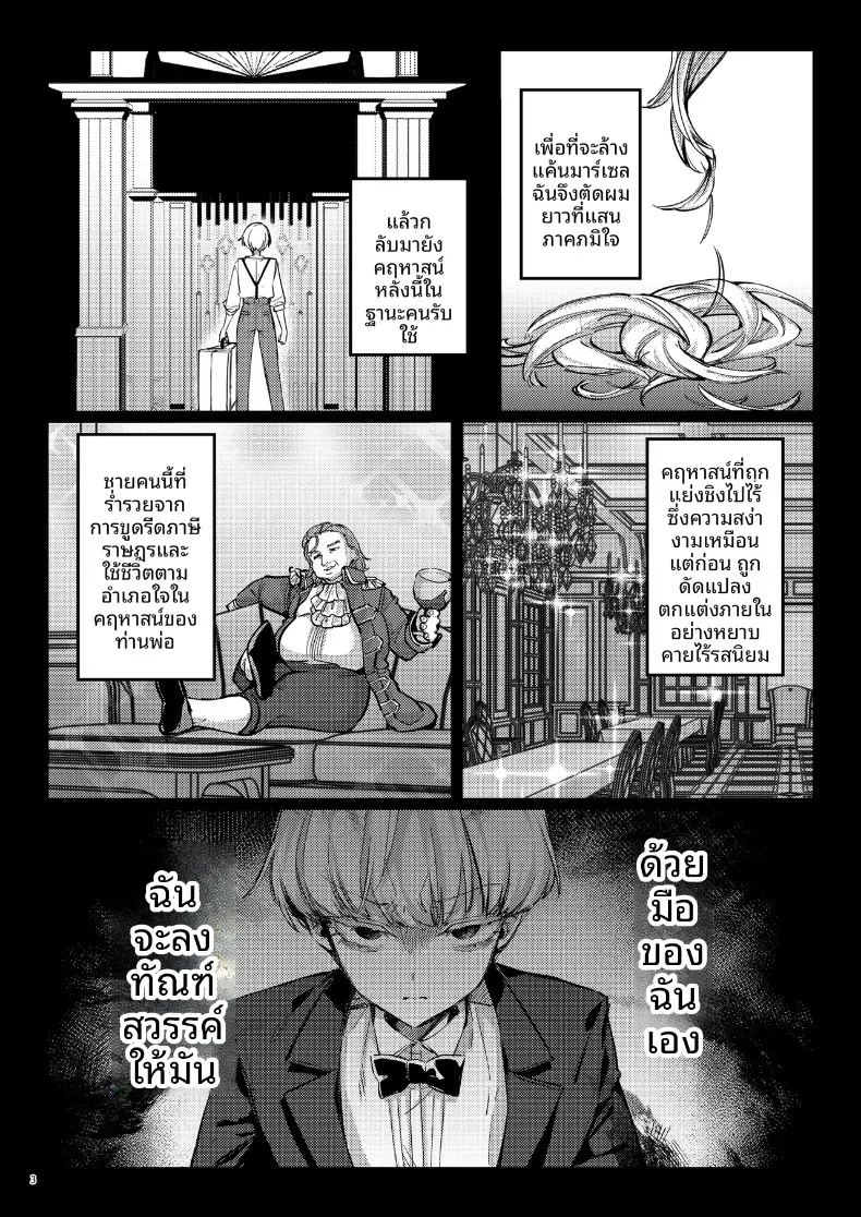 ฝึกให้ยอมจำนนต่อตัวตน ภาพ 4