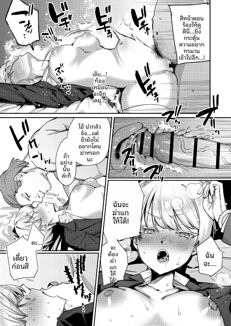 ฝึกให้ยอมจำนนต่อตัวตน ภาพ 14